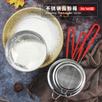Sieve flour sieve household stainless steel screen filter screen ultra-fine hand-held small sugar powder through screen baking tool