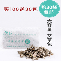 Wormwood soak foot medicine bag wormwood leaf safflower foot bath foot wash foot protection cold foot sweat health foam foot powder