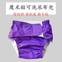 Adult old man diaper pants Moderate mild severe incontinence bedwetting washable diaper pants Pants leak-proof underwear