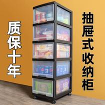 Drawer storage box household storage cabinet plastic toy finishing box storage box extra-large snack locker
