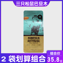 Three Squirrels Hand Stripped Aldans 185gx2 Bag 160g Special Nuts Dried Fruit Batamu Flat Walnut Snacks