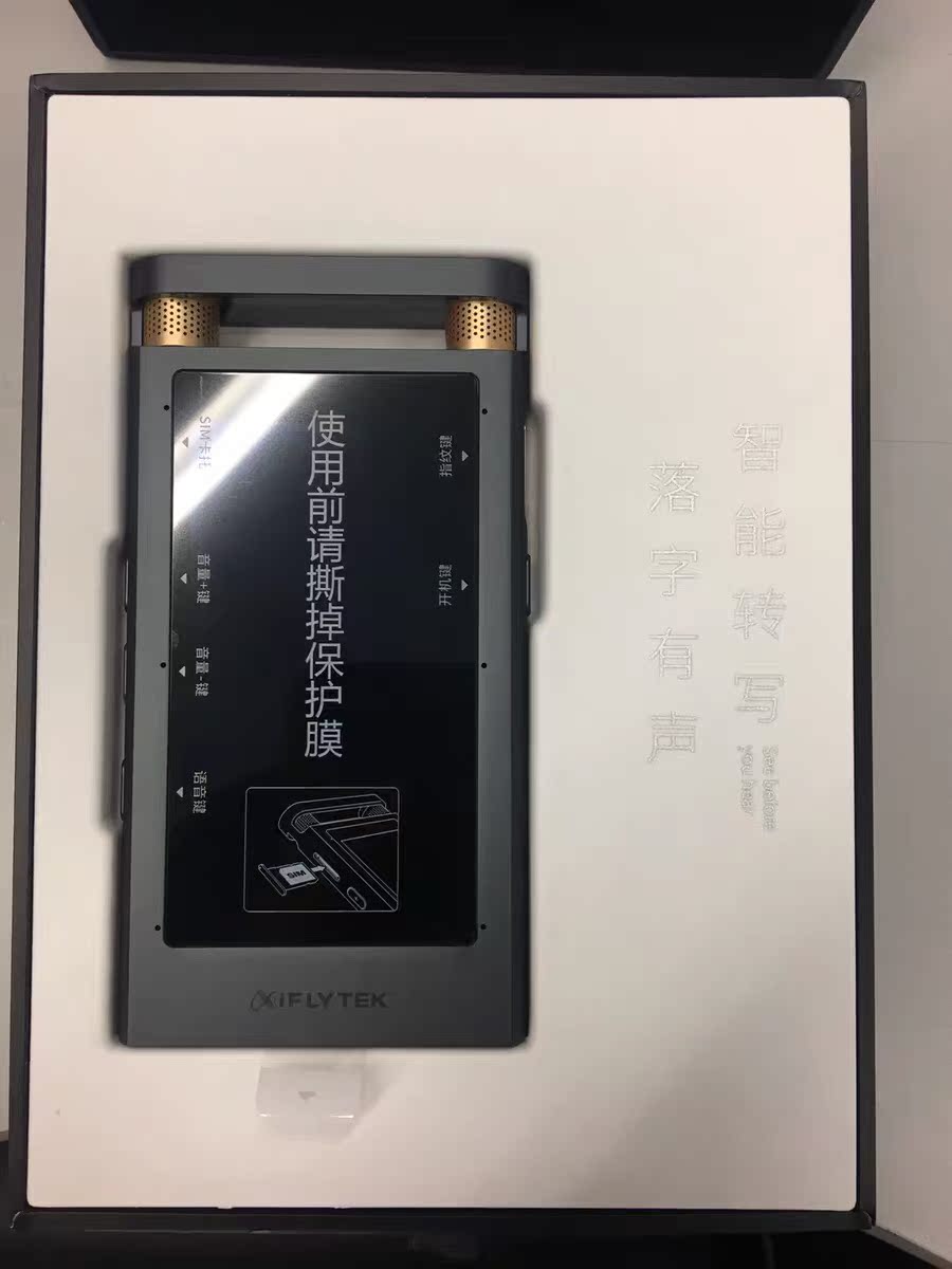 说真相: 科大讯飞英语通怎么样??真的很差吗?