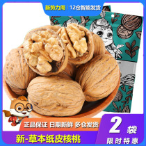 Three squirrels herbal fruity paper leather walnut 180gx2 bag thin shell large nut Xinjiang specialite
