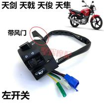 Applicable to jym125-237 Tianjian k Tianjun Tianjun Tianjun Hayabusa Handlebar Seat Switch Assembly Start Horn