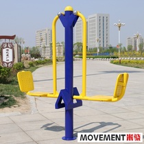 Outdoor fitness equipment community park square community new rural outdoor path double pedal pedal pedal