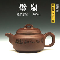 Jutianfu Gu Shaopei original mine purple mud Yixing famous purple clay pot National Master teapot 200cc