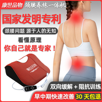 Beilijia cervical traction exercise device Stretching cervical spine corrector Pillow repair pillow Cervical spine sleep special artifact