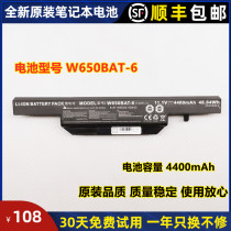 The application of Shenzhou K650d K610C K710C K590C K570N W650BAT-6 laptop battery