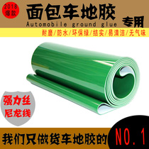 Dongfeng Xiaokang K05s1707sC357 Changan Five Rhombus Vans Golden Bull Cup Special Ground Rubber Footbed Floor