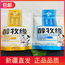 Desert head sheep milk shellfish 238 grams alcohol Muyuan milk shellfish milk slices Xinjiang specialty milk slices Original dairy snacks