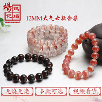 Natural pure non-polished agate bracelet 12mm male and female couples red black and purple with the same material small jade bracelet bracelet jewelry