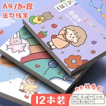 Childrens blank painting book Girls Primary School students picture book a4 thick kindergarten first grade picture book painting paper beauty