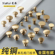 Full copper single-hole handle modern minimalist cabinet door handle Nordic US-China style brass gold pure copper drawer pull handle