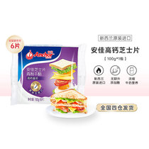 Antya Cheese High Calcium Cheese Slice 100g Ready-to-eat Cheese Sandwich Breakfast Nutritional Health Accessory Hot Pot