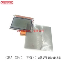  GBA screen polarizing film GBC handheld GBA game console screen without backlight aging replacement polarizing film