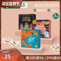 Green Dragon Island Animal crazy matching cards Childrens memory puzzle thinking training game Board game toy cards