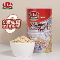 Imported Mayu Shan barley 800g milk brewed soybean milk nutritional breakfast agent five grain grain black rice