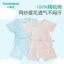 Small green dragon baby breathable thin section short sleeve suit children pyjamas boy girls summer pure cotton air-conditioned home clothes