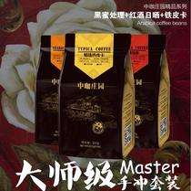 CHINA Coffee Manor Yunnan SMALL grain coffee bean tin honey treatment sun specialty coffee combination 681G