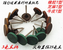 T-type polishing head 3mm shank grinding head grinding head diameter 25mm Kraft grinding sesame grinding head