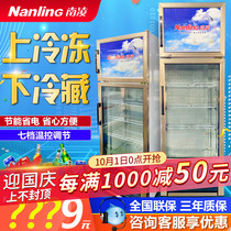 Nanling freezer commercial vertical double temperature display cabinet supermarket beverage cabinet frozen ice cream freezer freezer fresh