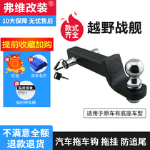 Car trailer hook accessories RV modification Universal trailer linker Trailer arm Traction hook Trailer bar