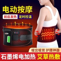 Electric heating belt waist muscle strain waist massage theorizer lumbar disc herniated disc Highlight Non-governance Therapeutic Fever men and women