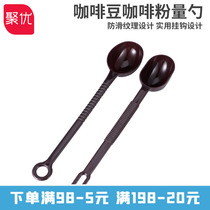 Powder Spoon plastic coffee bean spoon mass 10 grams milk tea fruit powder spoon plastic milk tea shop small spoon