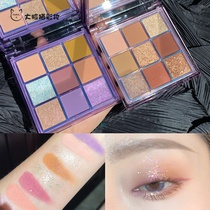 New auburn proud nine-color eye shadow plate pearlescent matte ground color fine glitter purple orange brown dry Rose