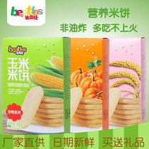 More than the fun snacks rice cakes the entrance cant eat 68G.