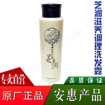 Baizhijian (Zhirun Nourishing Conditioning Shampoo)Anhui Products
