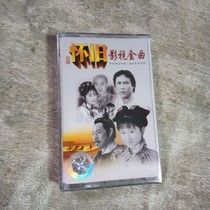 Nostalgia Movie gold tunic tape Love unexplained Rain butterfly Fine Fidelity Newspaper State Nostalgic Classic Old Song Recorder Card tape