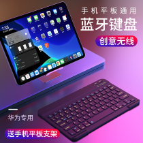 Huawei m6 keyboard Huawei matepadpro wireless Bluetooth keyboard mouse set pad11 Glory tablet 5 Huawei enjoy tablet portable m5 youth edition mini mobile phone Ultra-thin computer