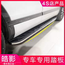 Apply to Honda Hao Shadow Pedal 2020 Hao Shan Pedal new Honda Hao Shan Modified Automotive Products