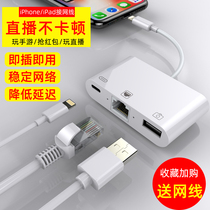 Delosee applies Apple mobile phone network cable converter iphone11 xs 7 8 6plus Ethernet card transconnector ipad tablet with cable network adapter one thousand trillion straight