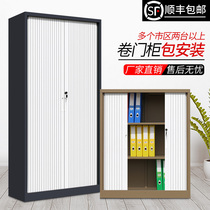 Push-pull rolling door cabinet Office document cabinet Iron cabinet File cabinet Financial certificate data cabinet Storage low cabinet Locker