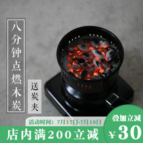 Kung Fu Road charcoal burner Fire ignition artifact Olive charcoal charcoal burner Charcoal Walnut charcoal burner Charcoal burner