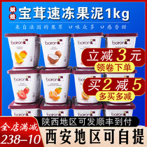 Baorong Strawberry Mango Blueberry Peach Fruit Raspberry Fruit Soluble Fruit Mash French Original Flavor 1kg