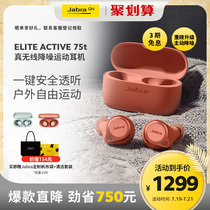 Jabra ELITE ACTIVE 75t True Wireless Bluetooth Sports Headset Active Noise reduction Green Powder