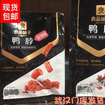 Good Pint Pawn Duck Neck Sweet Spicy Hale Cooked Food Snack Snack Casual Food Lock Fresh small packaging for small snacks