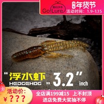 Hedgehog Luya planktonic shrimp soft bait long-legged floating shrimp soft insect black pit wild fishing bass Mandarin fish reverse fishing group