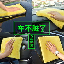 Car with two car wash towels Car cloth with thickened water absorption without leaving traces of glass without hair loss microfiber rag