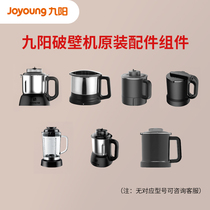 Kyunyang dry grinding cup cold cup P155 P132 P161 P556 P557 P165 Y1 Y3
