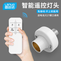 Wireless remote control lamp holder Universal E27 screw lamp holder Household 220v smart home switch Bedroom led bulb