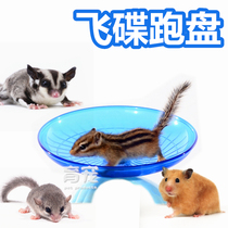 Hamster Run Wheel Supplies Toys Flying Saucer Runners Sleeping Rat Trekking Treadmill Muted Running Round Golden Flower Squirrel