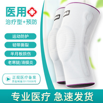 Medical Half Moon Plate Tear Damage Repair Kneecap Sports Ligaments Ligament Knee Joint Protective Sleeve Leg Recovery Theorizer
