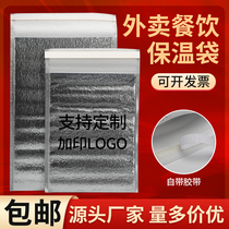 Disposable Aluminum Foil Takeaway Insulation Bag Refrigerated Bag Special Large Capacity Heat Insulation Thickened Commercial Custom Barbecue With Glue