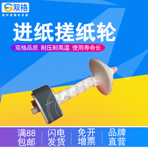 Applicable Epson L455 the pickup roller L485 ME10 ME101 jin zhi lun L110 L130 L211 L220 L303