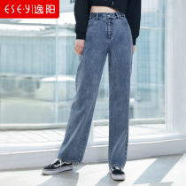 Yiyang womens pants 2021 spring wide-leg jeans womens mopping pants loose straight pants extended Korean version of Dad pants