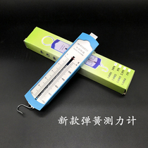 1N 2 5N 5N 10N Cow spring dynamometer Strip flat cylinder demonstration dynamometer tension meter Spring scale Junior and senior high school mechanics and physics experimental equipment Measurement laboratory supplies